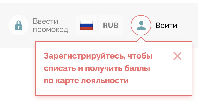 Вход в программу лояльности при бронировании